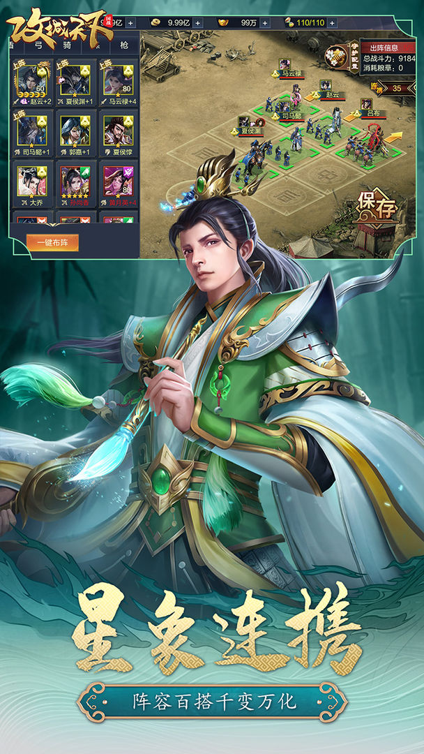 攻城天下破解版无限内购版安装