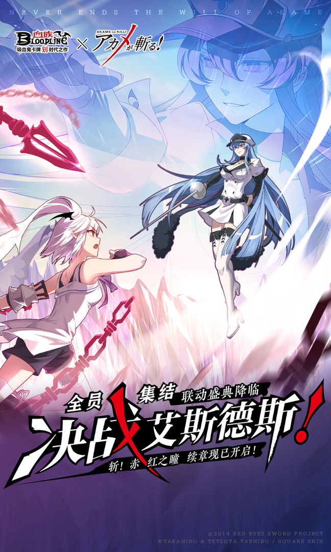 血族破解版无限钻石安装