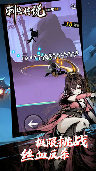 刺客传说最新破解版无限红晶石