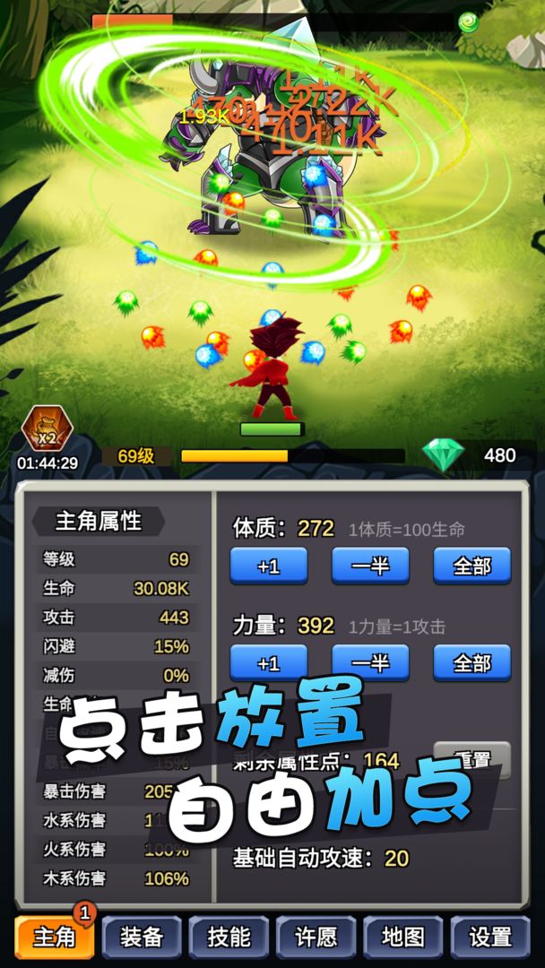 某不稳定的气功波免广告破解版安装