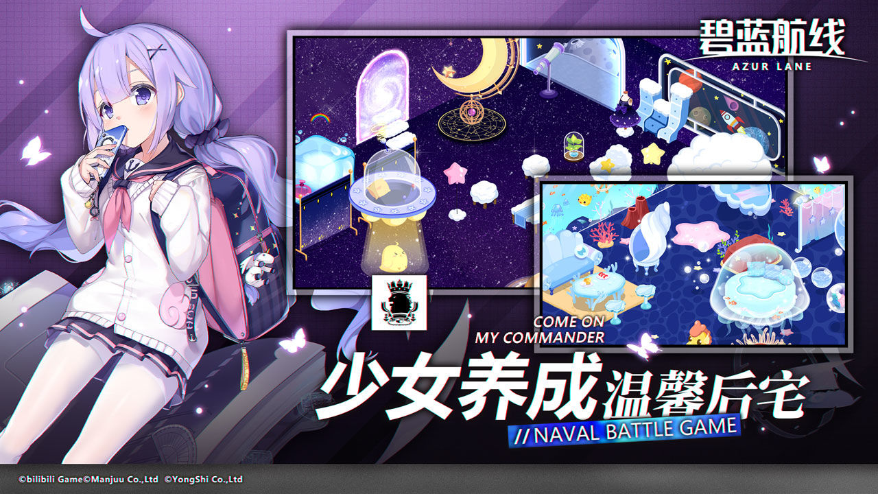 碧蓝航线安卓版2025最新版