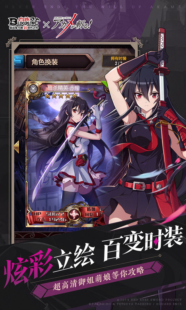 血族破解版无限钻石安装