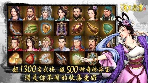 汉末霸业单机汉化版