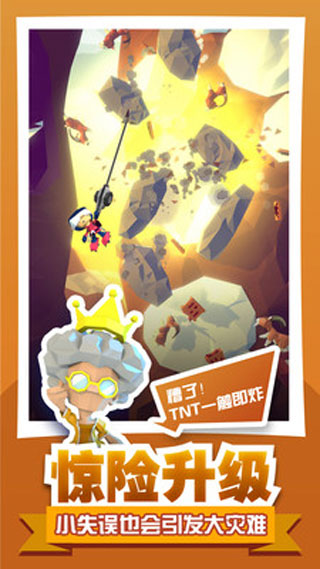 绝地大冒险最新破解版2025