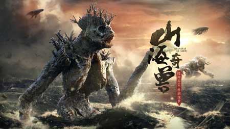 山海经猎人最新版2025