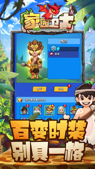 家园卫士破解版手机