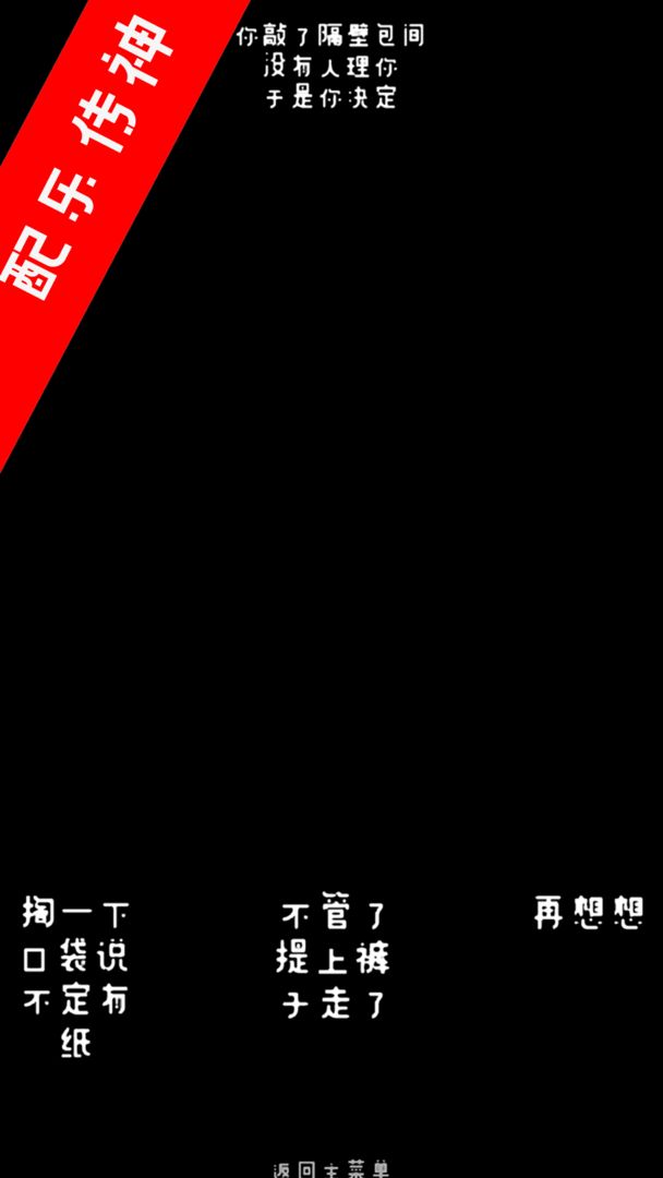 厕锁测试版安卓版安装
