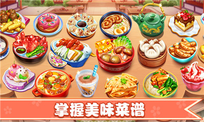 小镇大厨最新破解版