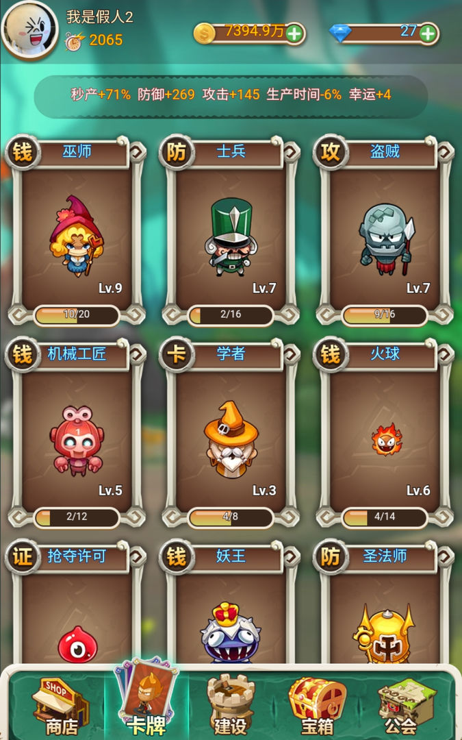 部落大亨破解版无限钻石版