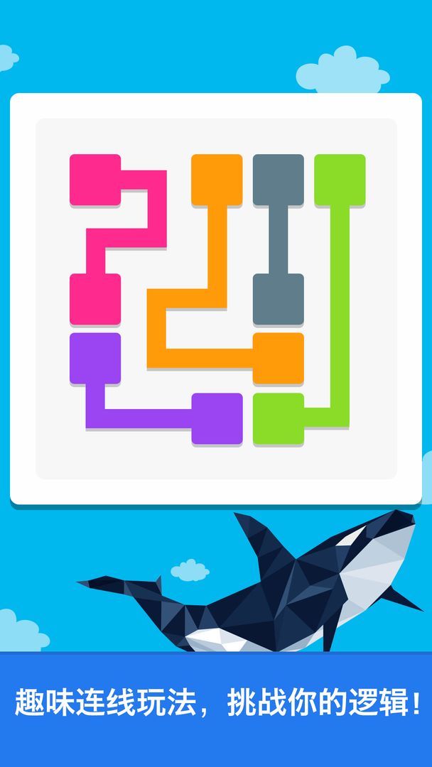 脑力达人游戏安装安卓