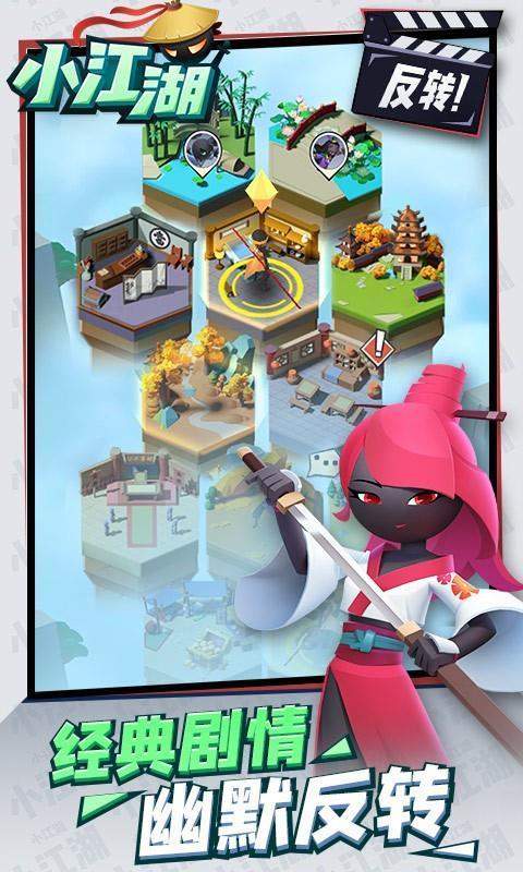 小江湖无限元宝破解版最新