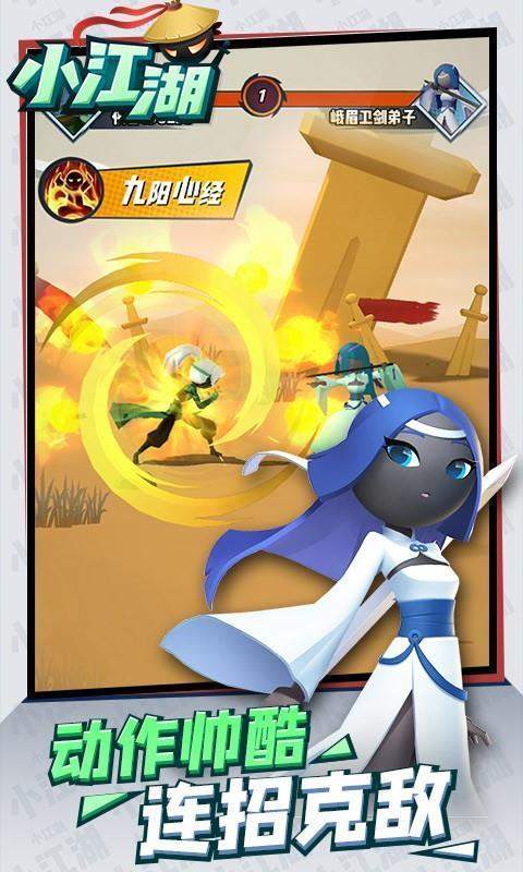 小江湖无限元宝破解版最新