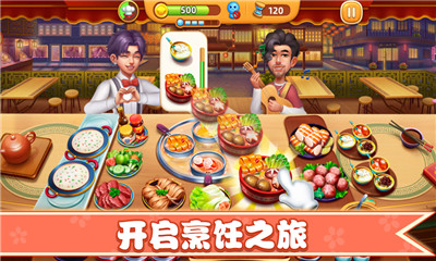 小镇大厨最新破解版