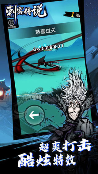 刺客传说最新破解版无限红晶石