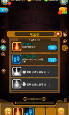 深城破解版无限资源无冷却