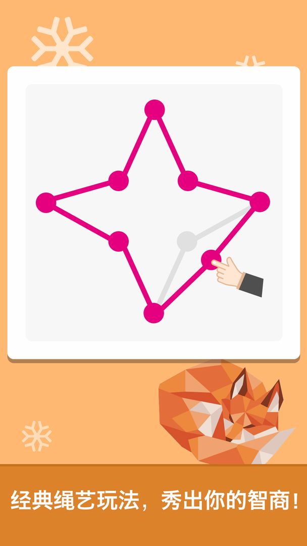 脑力达人游戏安装安卓