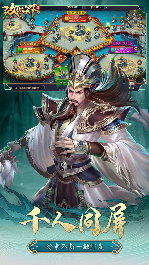 攻城天下破解版无限内购版安装