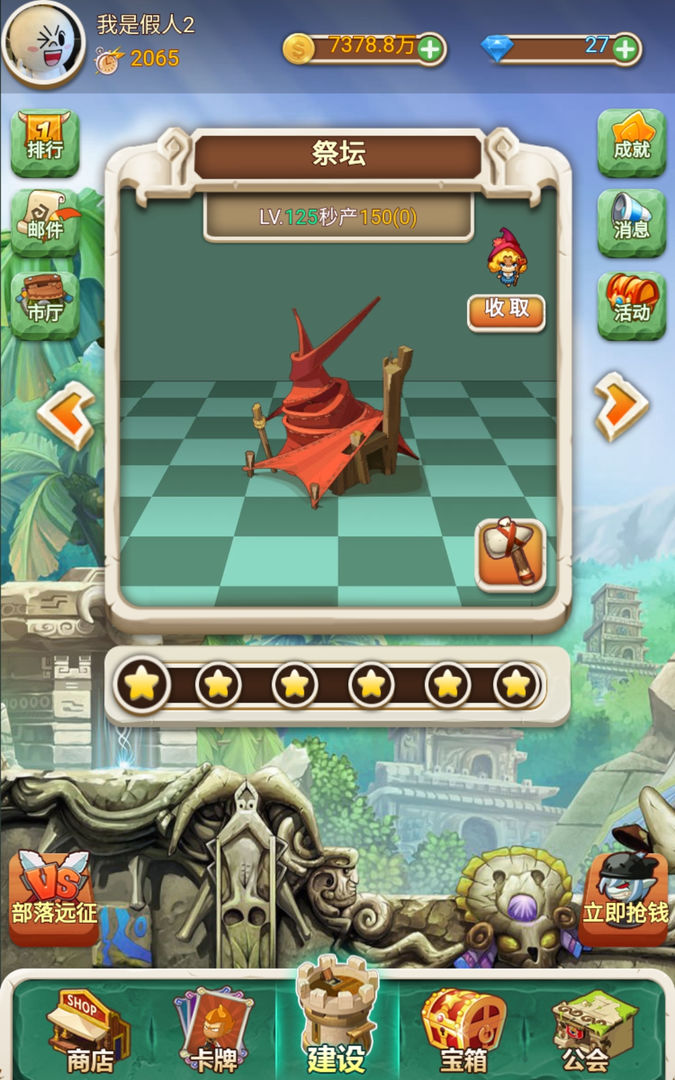 部落大亨破解版无限钻石版