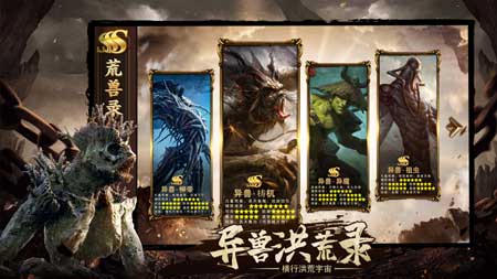 山海经猎人最新版2025