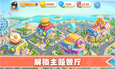 小镇大厨最新破解版