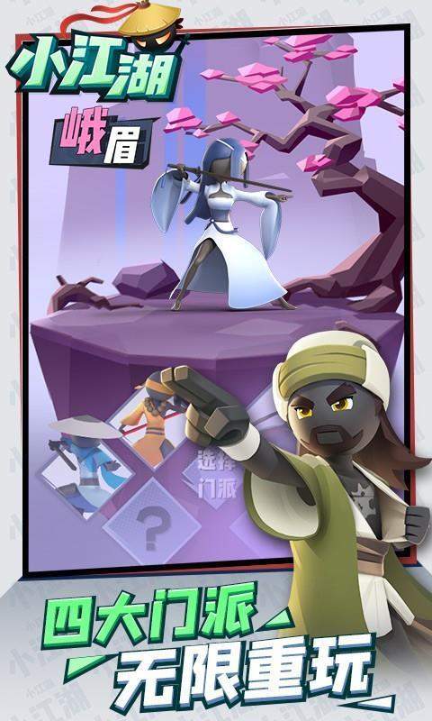 小江湖无限元宝破解版最新