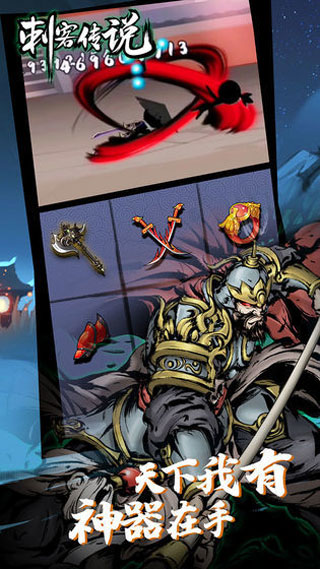 刺客传说最新破解版无限红晶石