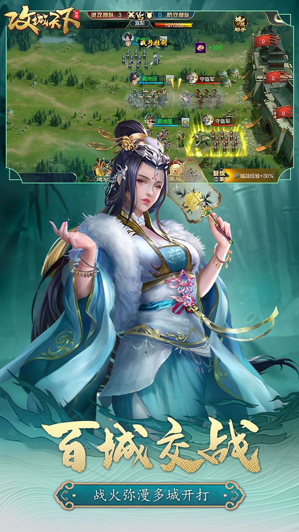 攻城天下破解版无限内购版安装