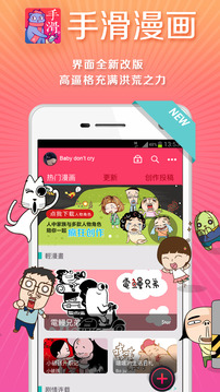 手滑漫画appv3.4安卓