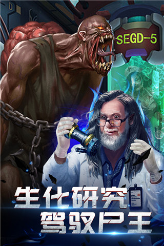 生化围城最新破解版2025