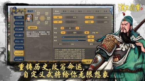 汉末霸业修改器安卓版