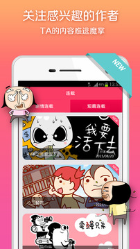 手滑漫画appv3.4安卓