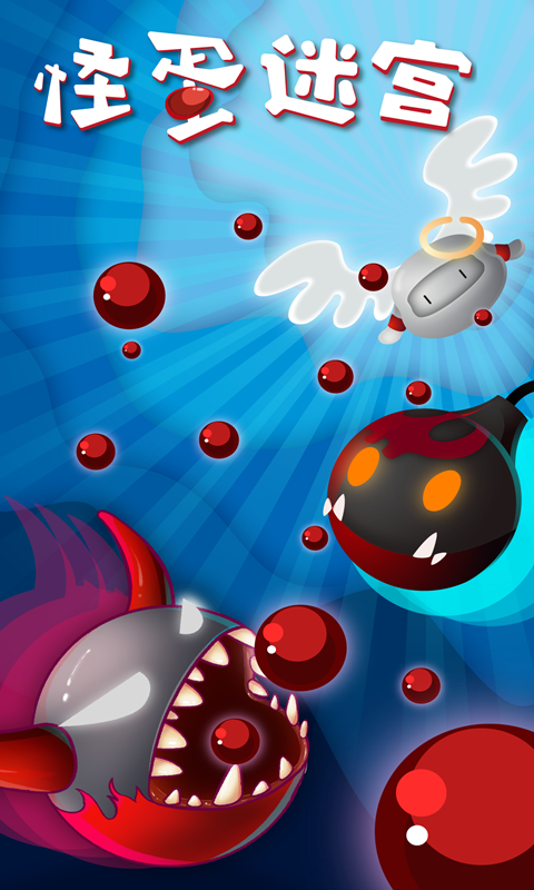 怪蛋迷宫中文版内购破解版