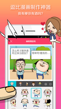 手滑漫画appv3.4安卓