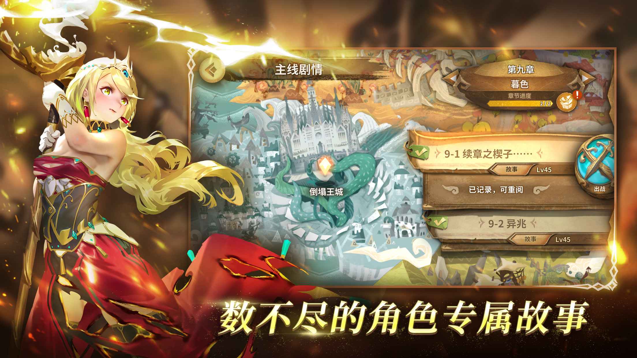 万象物语最新版v3.4.1手游