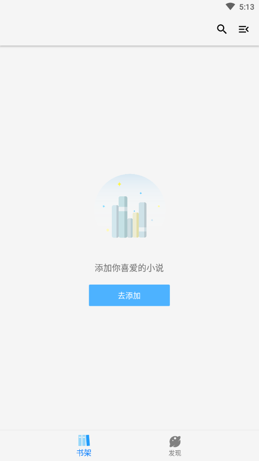 青鸟免费阅读小说app旧版本