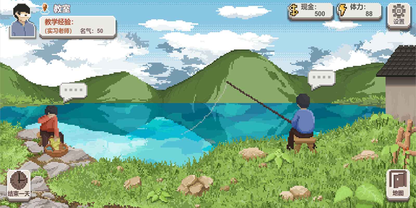 乡村老师游戏破解版2025最新版