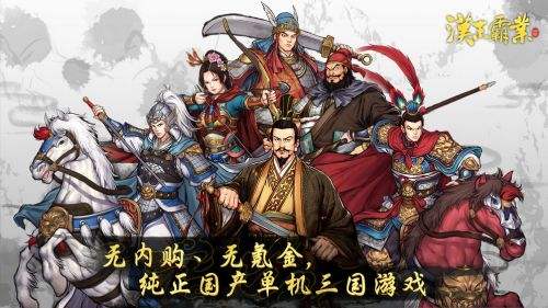 汉末霸业修改器安卓版