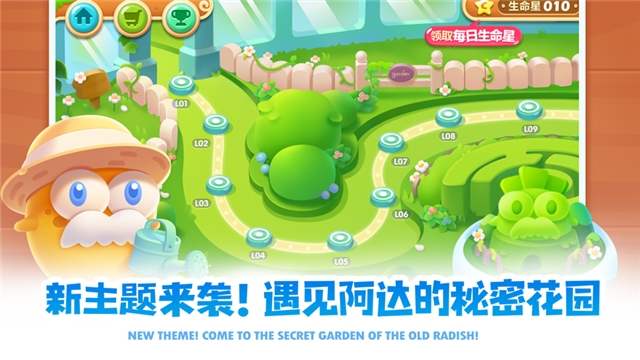 保卫萝卜2最新内购破解版安卓