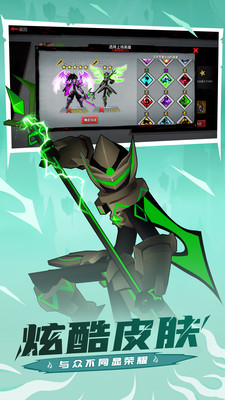 火柴人联盟2最新破解版2025