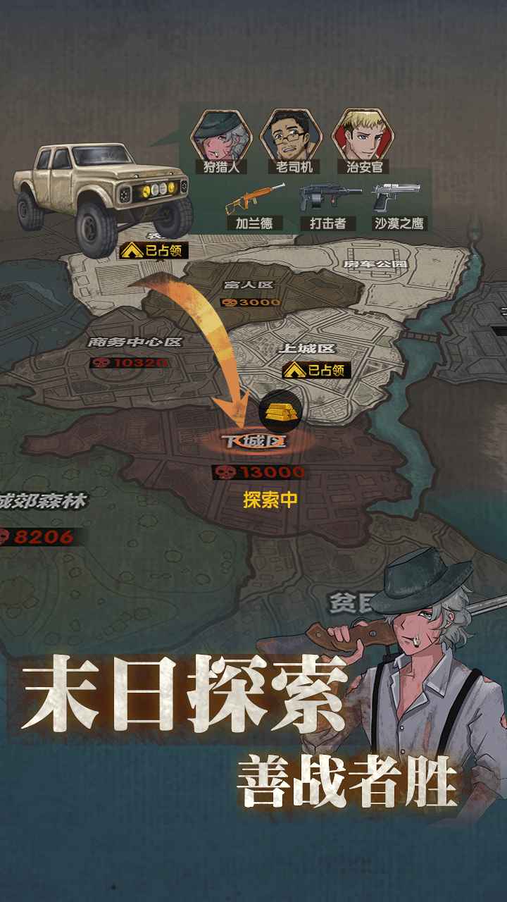 最终庇护所无限天赋点破解版免费