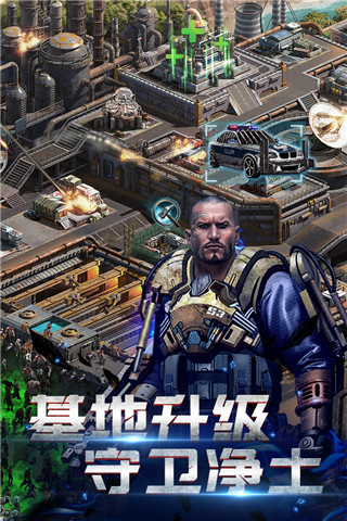 生化围城最新破解版2025