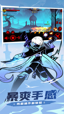 火柴人联盟2最新破解版2025