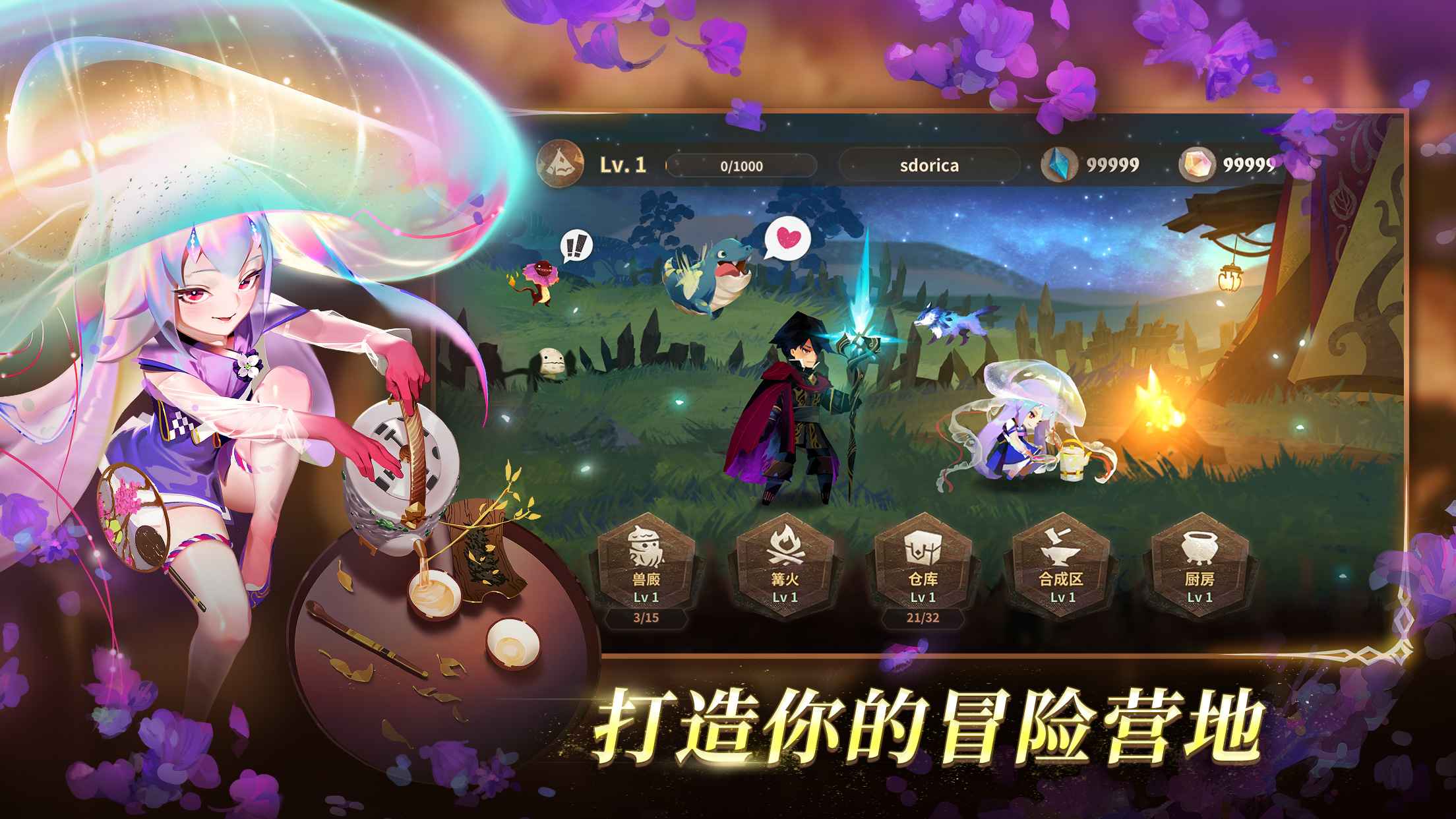 万象物语最新版v3.4.1手游