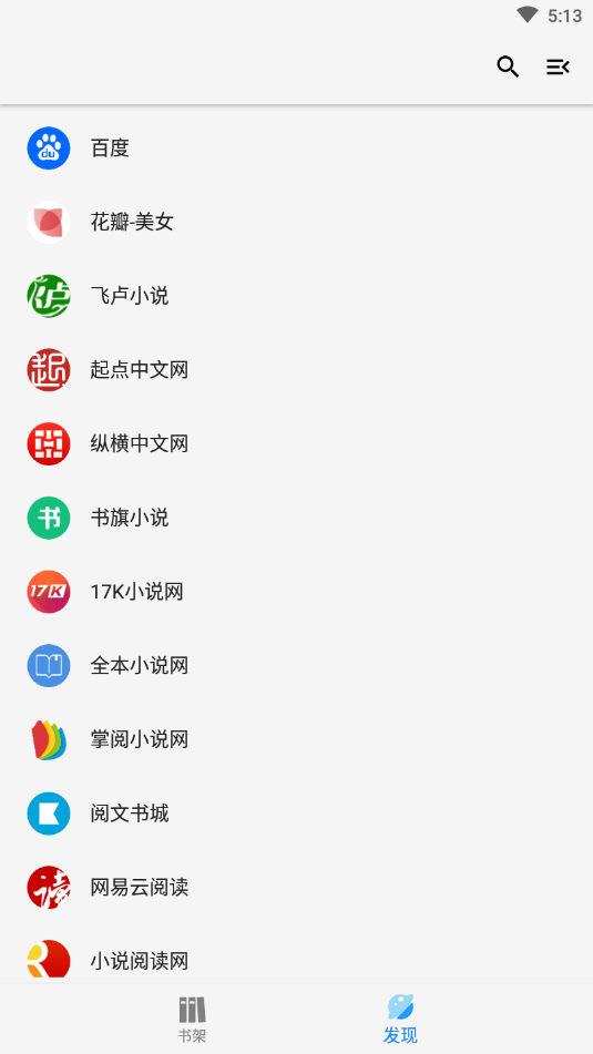 青鸟免费阅读小说app旧版本
