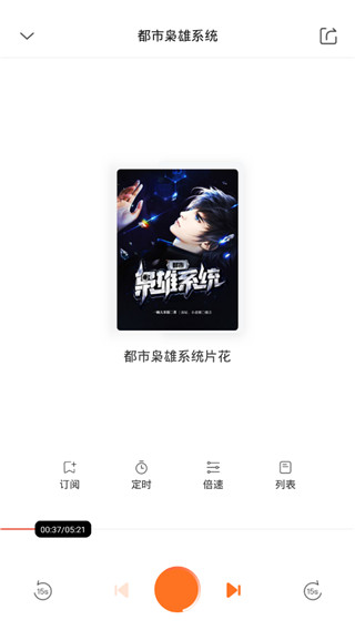 番茄听书无广告插件版