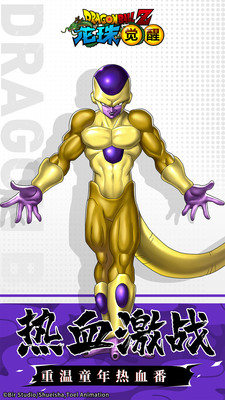 龙珠觉醒最新破解版v11