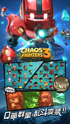 乱斗堂3最新破解版2025