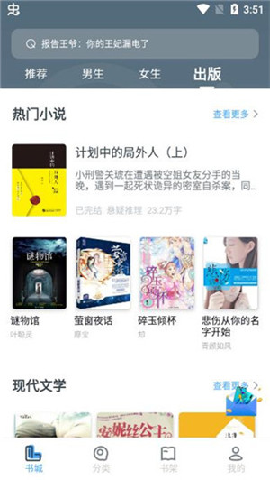 红柚阅读免费破解版