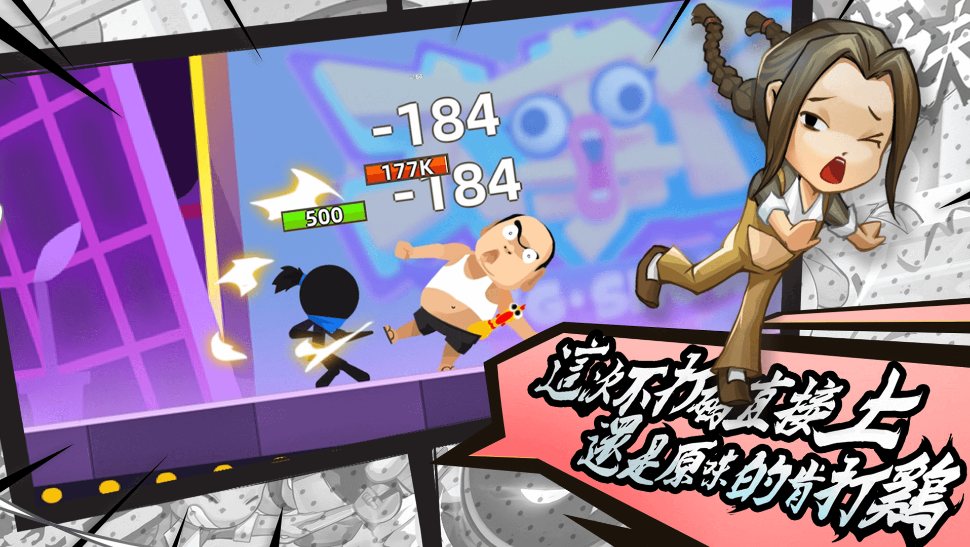 我功夫特牛破解版无限武器v0.14.1