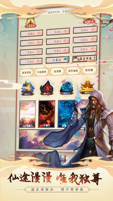 想不想修真最新内购破解版2025